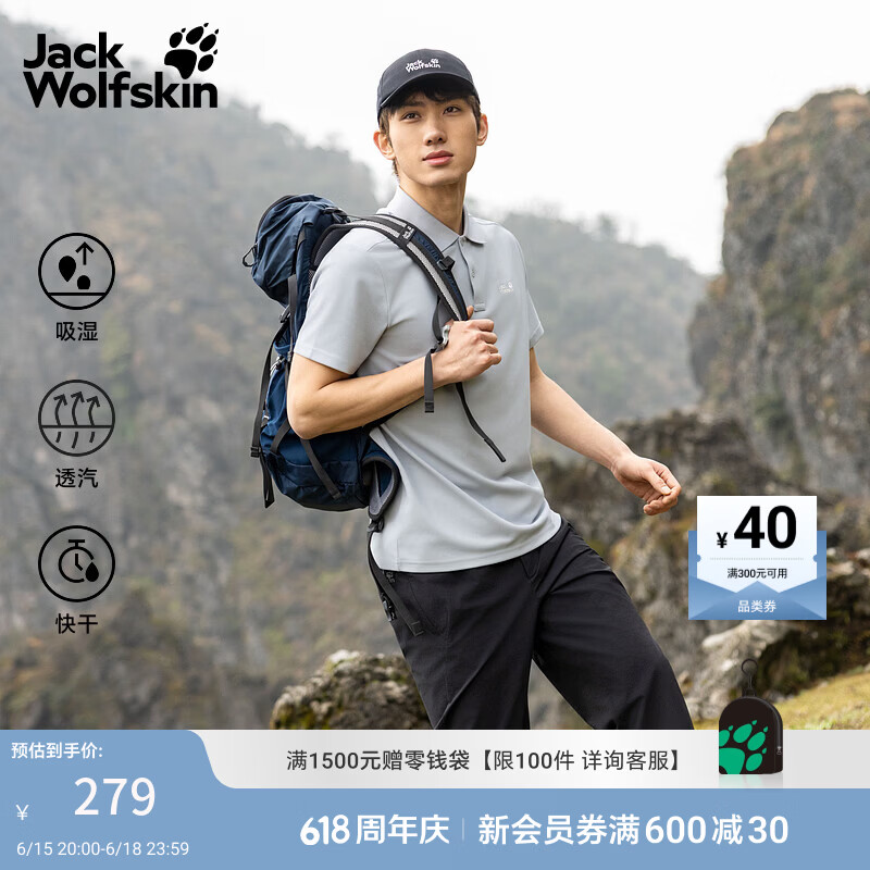 jackWolfskin狼爪26春夏新款DONDO男士休闲户外短袖POLO衫运动户外上衣5820015 云雾蓝/1294 2XL
