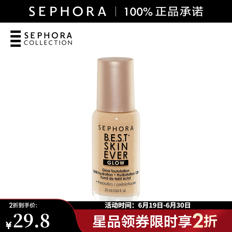 丝芙兰（SEPHORA） 致美无瑕光彩粉底液遮瑕提亮肤色 12Y，25ml【特惠OP】