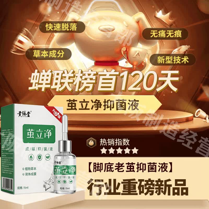 茧立净去老茧子脚茧厚茧去鸡眼脚底脚后跟硬皮去除去i根软化膏 特效买二送一【200%包脱落】 鸡眼膏老茧去除液