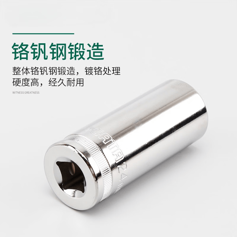 世达（SATA）加长套筒	18MM 一个价