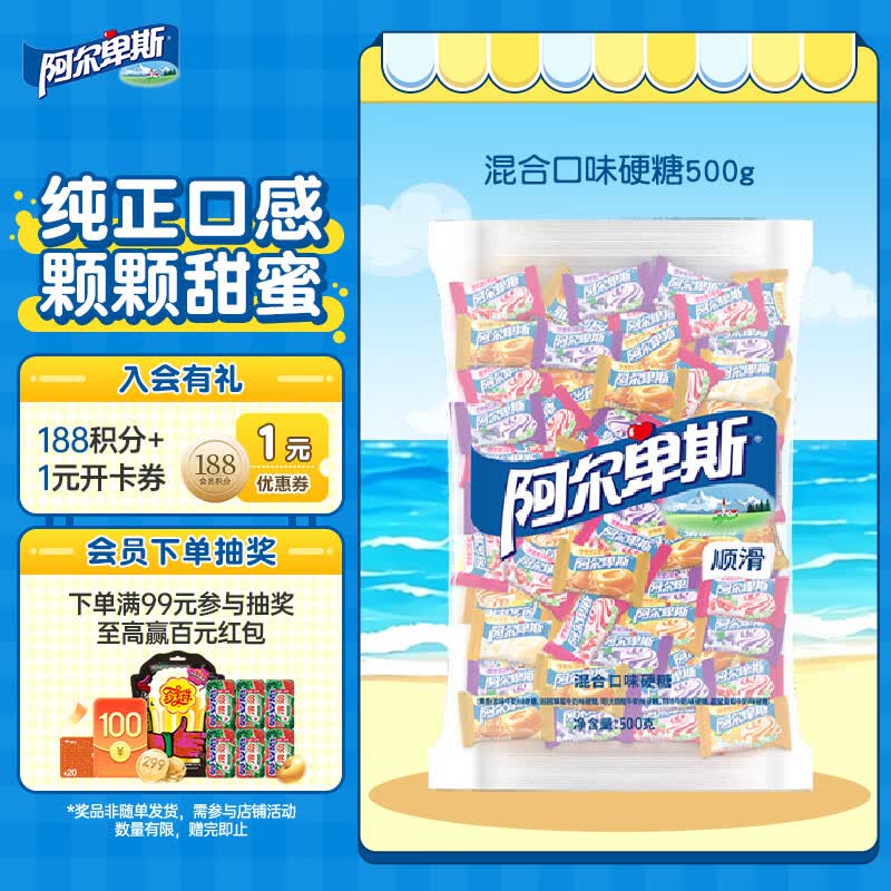 阿尔卑斯 硬糖混合口味500g【约130颗】休闲零食儿童水果糖果 节日礼物