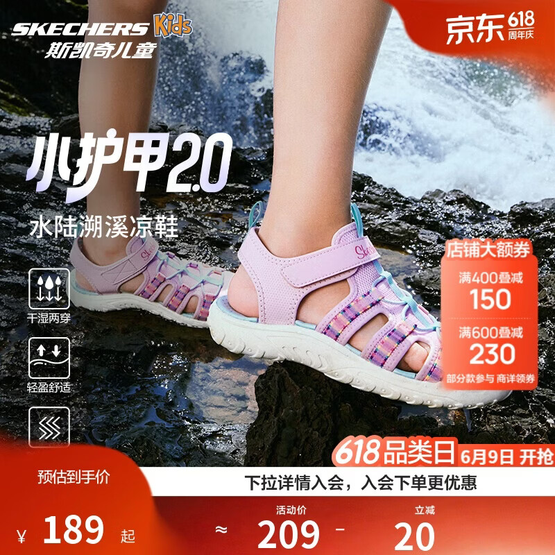 Skechers斯凯奇儿童夏季透气包头凉鞋女童软底休闲户外运动溯溪鞋303353L