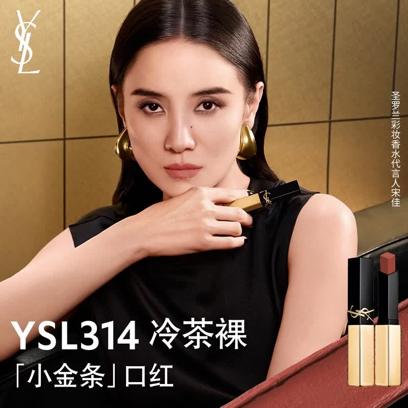 YSL圣罗兰全新小金条口红314 哑光唇膏化妆品生日礼物女毕业礼物