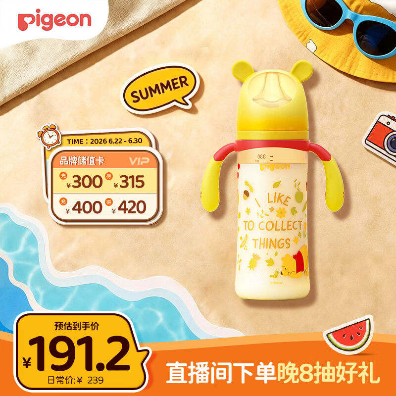 贝亲（Pigeon）PPSU迪士尼双把手奶瓶330ml LL号奶嘴 秋收时分 9月+ AA235