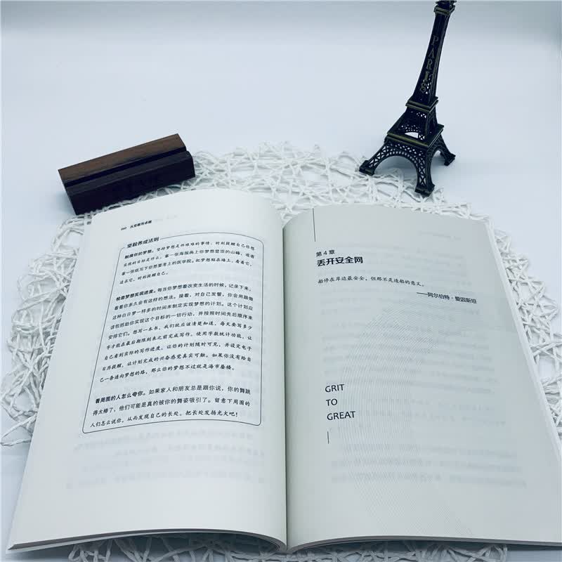 从坚毅到卓越：坚持、热情和毅力如何带你从平庸迈向卓越详情图