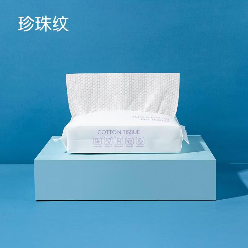 一次性洗脸巾家用抽取式纯棉加厚珍珠纹干湿两用棉柔卸妆化妆洁面 20*15cm珍珠纹加厚70g