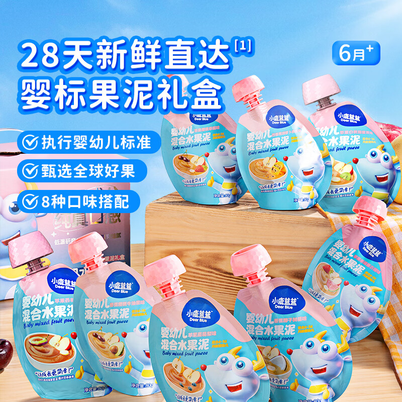 小鹿蓝蓝辅食水果泥礼盒装1120g宝宝果泥多口味水果泥7种口味 【升级包装】 1120g*1箱 果泥礼盒14袋 京东折扣/优惠券