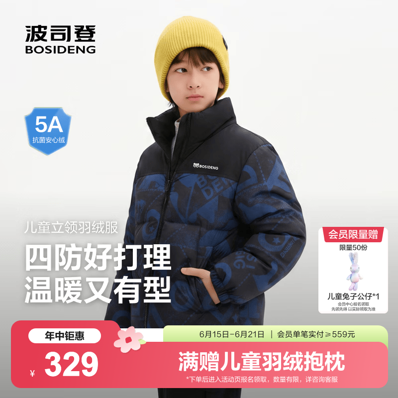 波司登【疯狂动物城】新款儿童羽绒服保暖外套厚中性男女短款立领 【店长推荐】冰川熊蓝9CR8 165 /84A 约 155-165cm 54kg