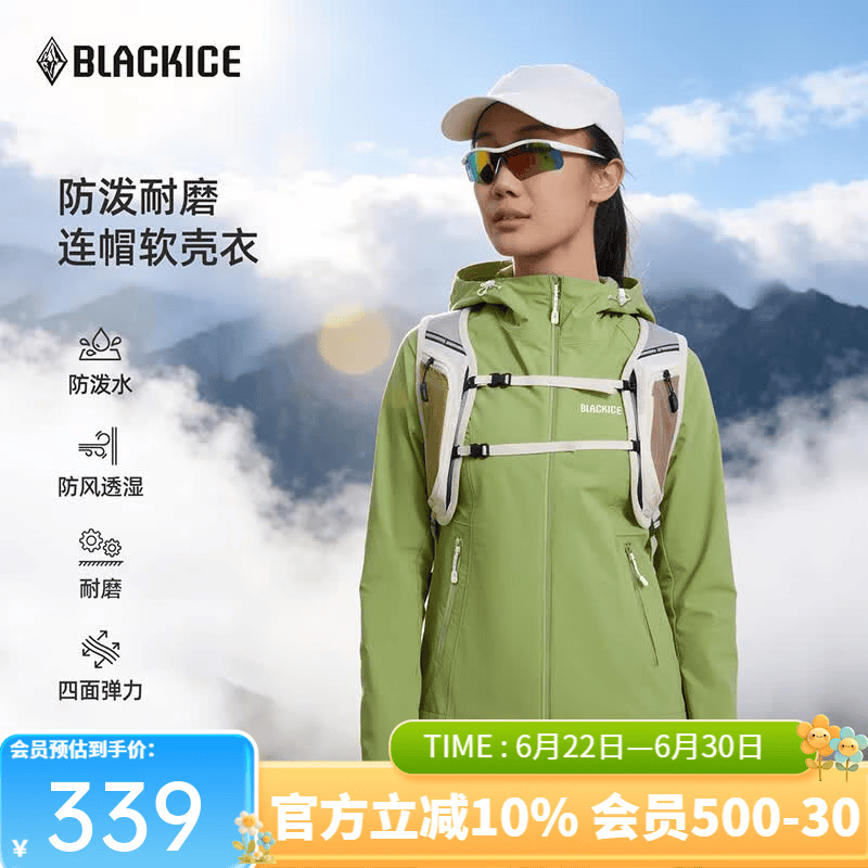 黑冰26新款户外防风保暖夹克女款防泼连帽弹力耐磨软壳衣F2519KH 矿石绿 S