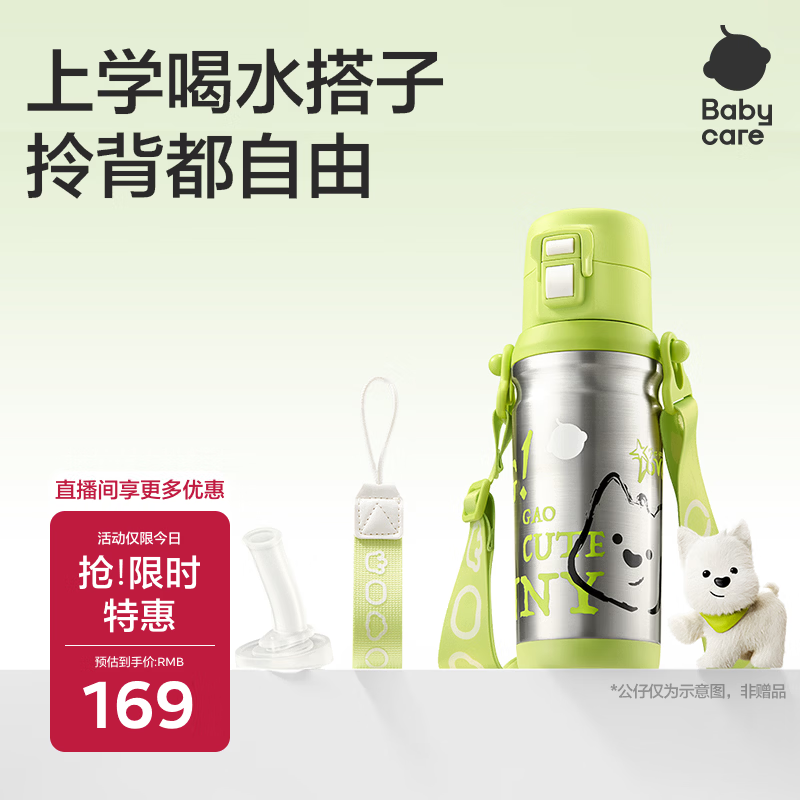 babycare儿童保温杯小学生水杯上学专用直饮吸管杯316L不锈钢双饮青500ml