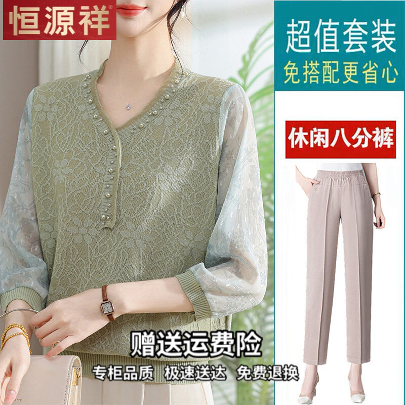 恒源祥2026新中式妈妈夏装纱袖T恤中老年女春夏季薄款冰丝小衫上衣套装 绿色+219卡其长裤 3XL 建议140-155斤 京东折扣/优惠券