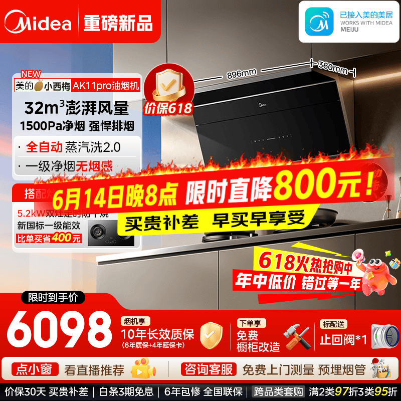 美的（Midea）【小西梅AK11PRO油烟机】家用32风量自动蒸汽洗顶侧一体变频自清洗无烟感 吸排抽油烟机燃气灶套装 【天然气-搭5.2kW定时防干烧灶AK11】（支持鸿蒙智联） 一级净烟 抗污面板