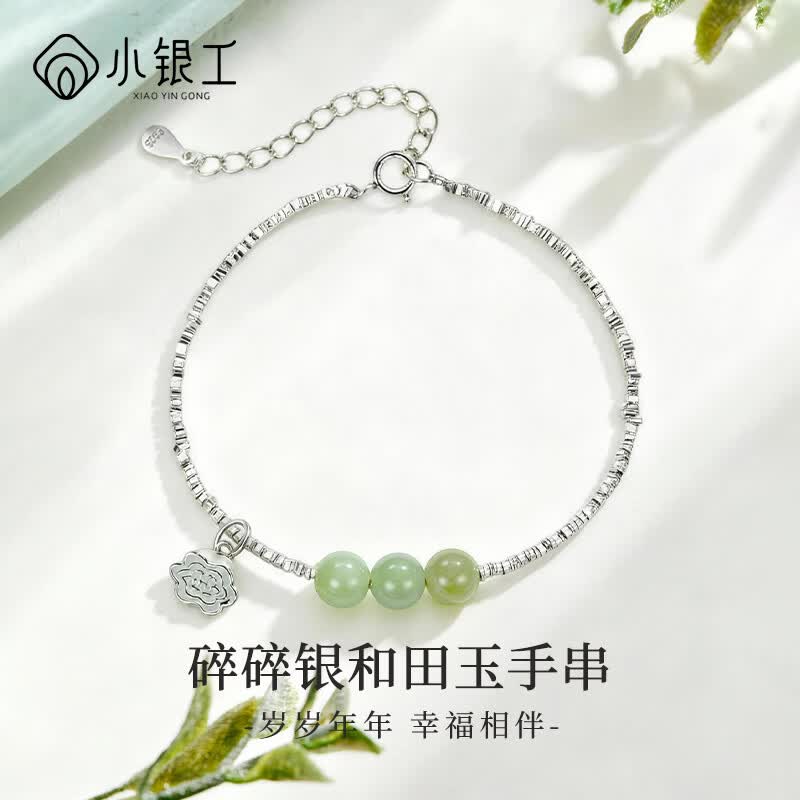 小银工银手链碎银几两碎银子手链女款2026新款送女友老婆生日礼物 和田玉碎银手链 京东折扣/优惠券