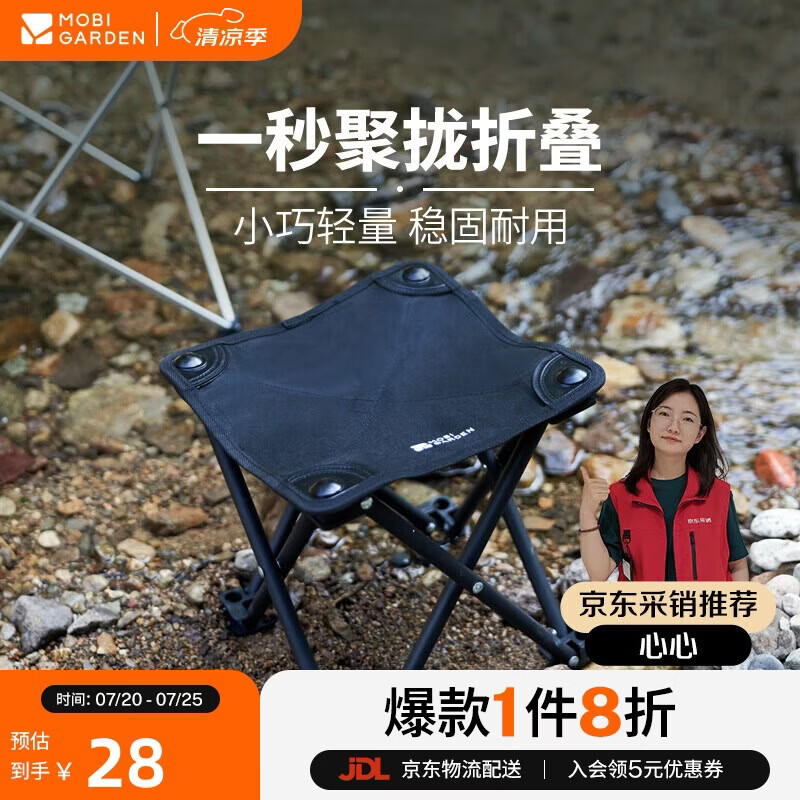 牧高笛（MOBIGARDEN）户外露营家用折叠钓鱼椅子排队小马扎折叠凳 NX24665033 曜石黑