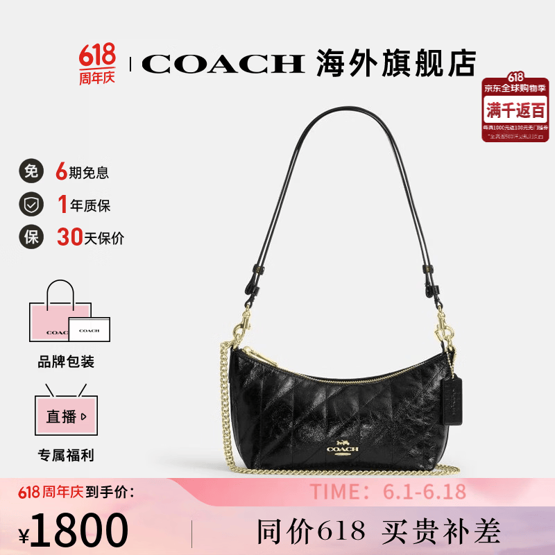 蔻驰（COACH） Chain 女士时尚经典百搭单肩斜挎手提包 【保税仓】CDZ88IMBLK