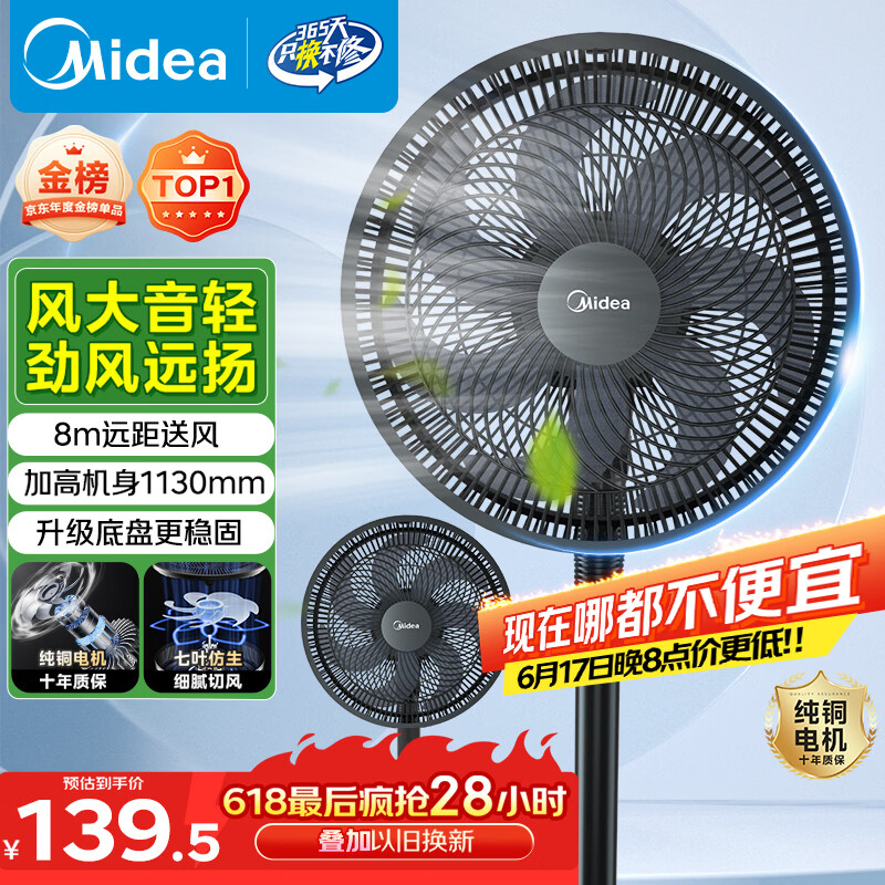 美的（Midea）【超级单品】七叶轻音立式电风扇家用柔风落地扇台式桌面小型风扇大风量节能摇头宿舍电扇 SAF30AB