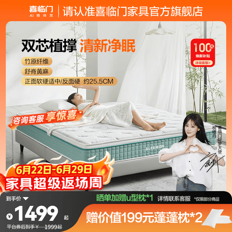 喜临门进口乳胶软硬两睡厚垫抗菌防螨独立弹簧床垫席梦思光年 云朗air-厚25.5cm 1.8*2米