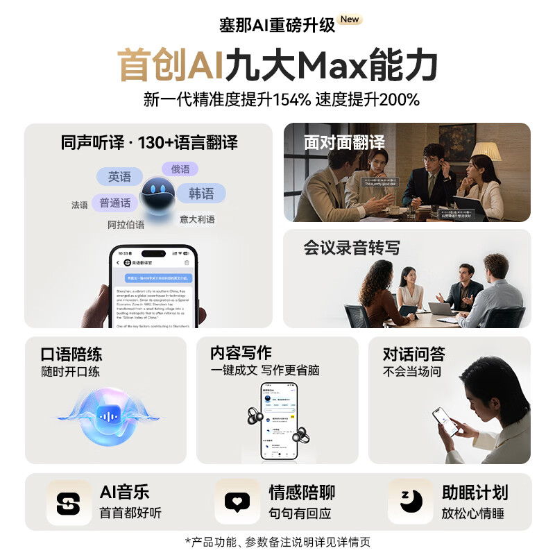 SANAG塞那S6S Ultra【千元音质·销量TOP1】蓝牙耳机耳夹式 无线开放式不入耳运动跑步通话降噪AI翻译 【千元音质·无感佩戴】S6SUltra 深空黑 【全新声学架构丨AI降噪舒适5.0】