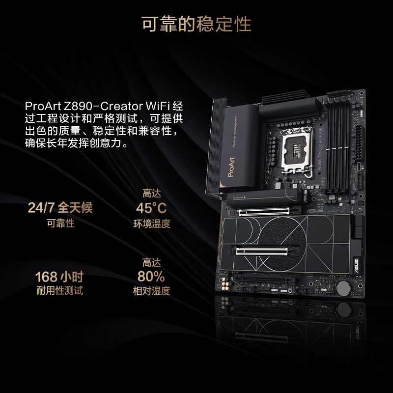 华硕 ProArt Z890-CREATOR WIFI 创艺国度 图 8
