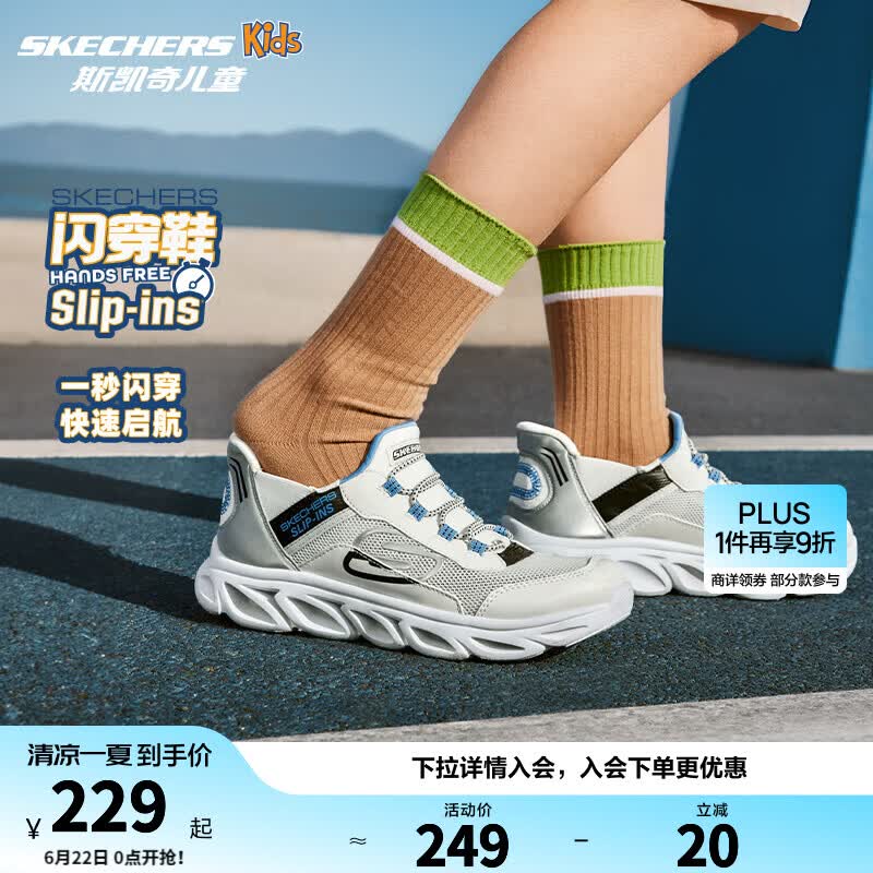 Skechers斯凯奇儿童鞋云感闪穿鞋Slip-ins运动鞋秋冬减震男女童鞋403840L 【透气】男童/银白色/WSLB 37