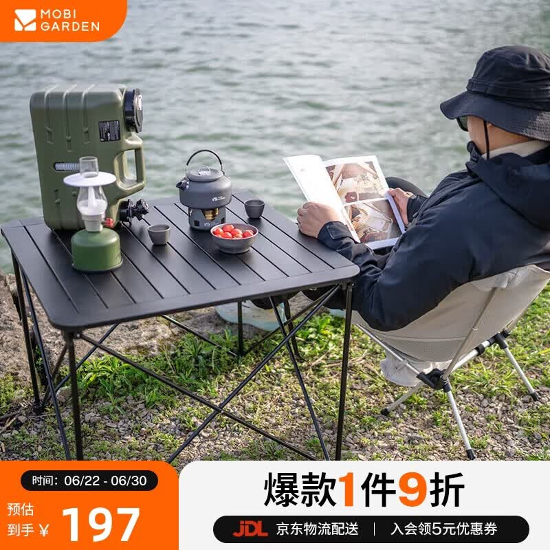 牧高笛（MOBIGARDEN）折叠桌 户外露营轻量便携野餐桌铝合金折叠桌S NX20665044 静谧黑