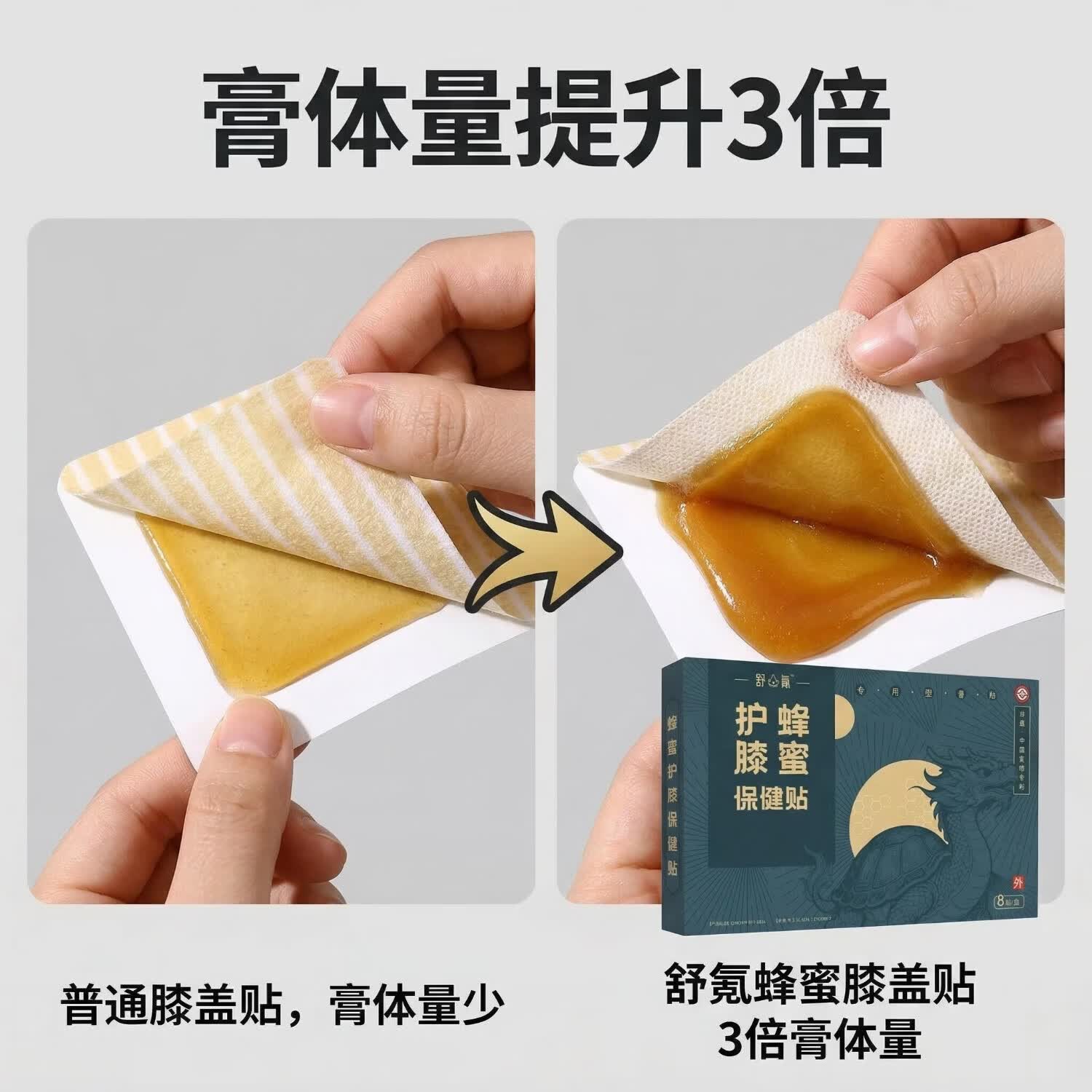 舒氪蜂蜜颈椎肩周腰椎膝盖疼痛专用膏药贴中国发明专利纯草本萃取 膝盖专用蜂蜜膏贴/8贴/一盒 蜂蜜基质  纯草本萃取