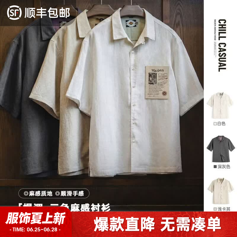 马登工装莱赛尔短袖衬衫天丝古巴领松弛感衬衣美式老钱风外套男夏 浅卡其 【男士休闲衬衣/高级感痞帅/夏季薄款】 L