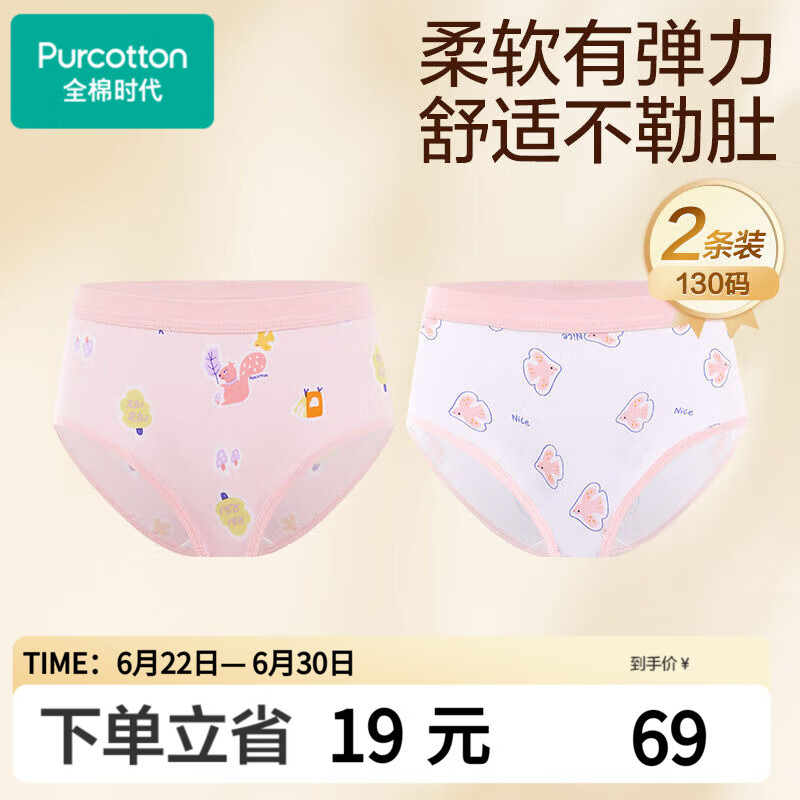全棉时代儿童内裤女童三角裤宝宝全棉中大童内裤 松鼠+小鸟 130cm
