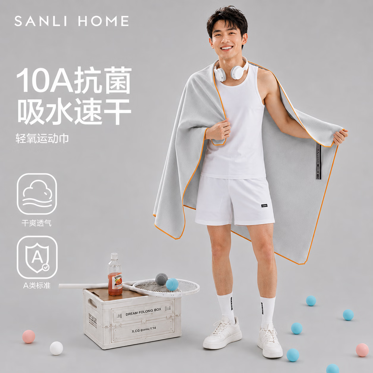 三利10A抗菌速干浴巾男女成人户外运动健身游泳吸水吸汗透气便携 灰