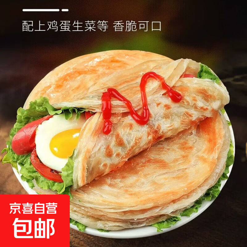 立恒源手抓饼速冻早餐煎饼酥皮家庭必备3分钟美味营养 原味手抓饼100g*10片*1包