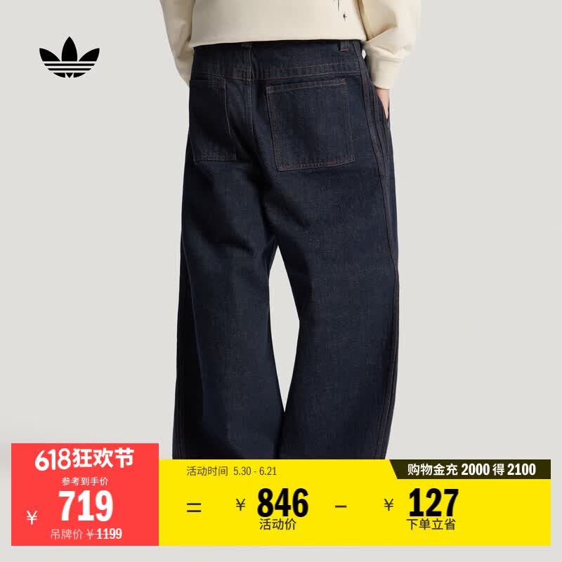 adidas王鹤棣同款情人节款复古牛仔裤弯刀裤男女阿迪达斯三叶草   深牛仔蓝   30