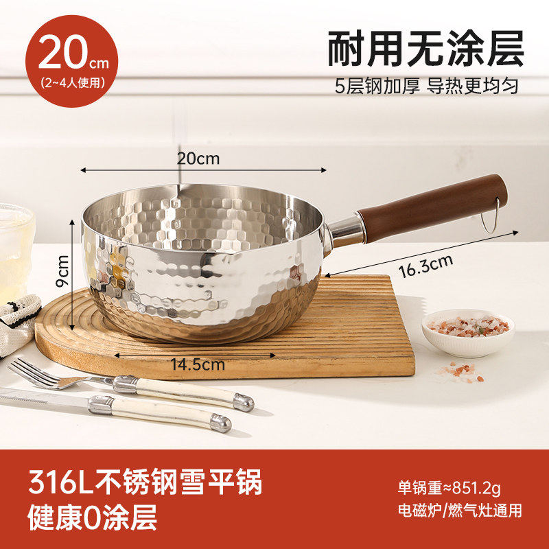 无涂层小奶锅日式雪平锅宝宝专用辅食锅不锈钢婴儿家用泡面汤锅 1寸 20316L