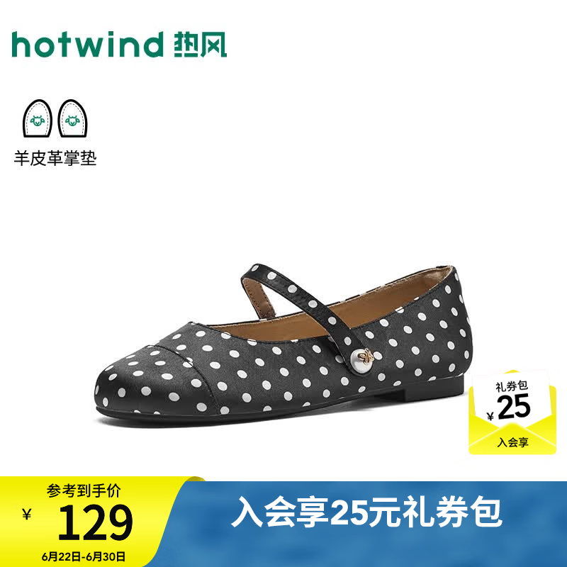 热风（Hotwind）波点玛丽珍鞋女鞋2026年秋季新款时尚浅口一字带单鞋通勤平底鞋子 19黑白 35