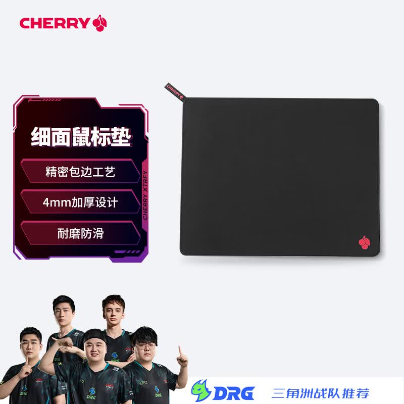 CHERRY樱桃 鼠标垫中号 办公桌垫 键盘垫 游戏鼠标垫 高密纤维顺滑鼠标垫 黑色细面 360*280*4mm