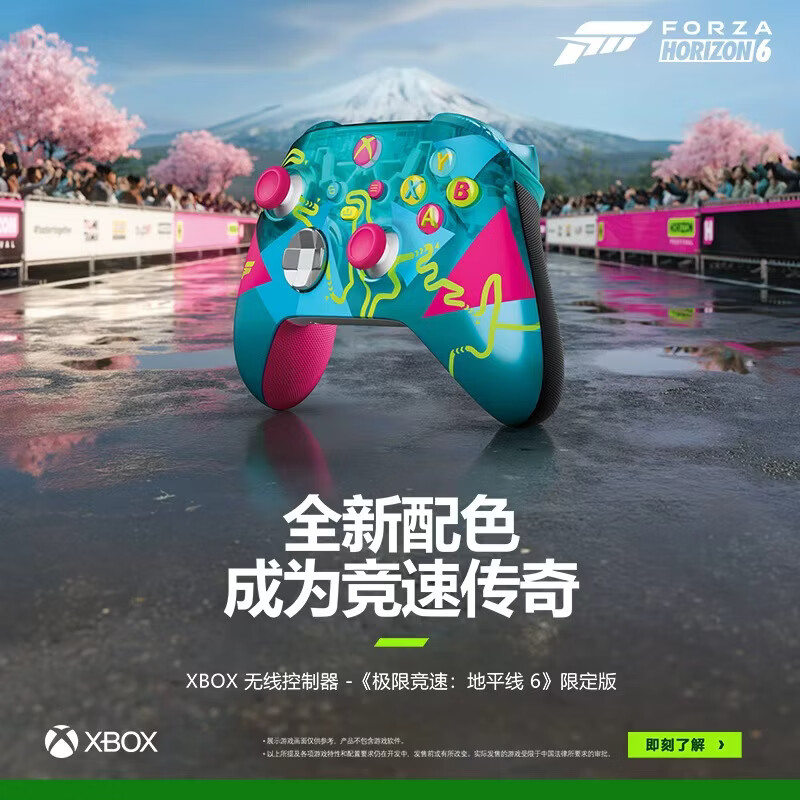 微软（Microsoft）XBOX 无线控制器–《极限竞速：地平线6》限定版  蓝牙适配XBOX/PC/平板/手机 Steam促销