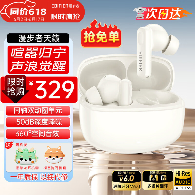 漫步者（EDIFIER）天籁蓝牙耳机Lolli Pro3i真无线入耳式耳麦-50dB主动降噪金标音质长续航游戏音乐礼物适用于华为 润白+耳机套+晒单20元红包