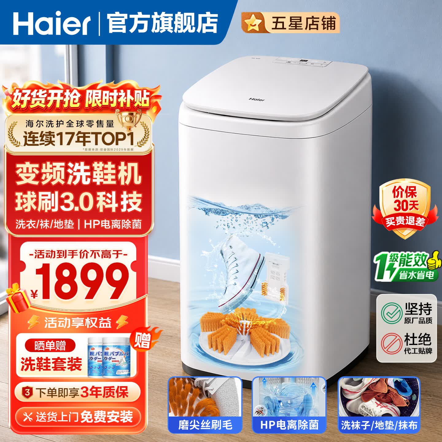 海尔（Haier）洗鞋机全自动刷鞋机可脱水家用智能洗脱一体多功能懒人洗鞋神器免拆鞋带 【高端款3.0科技 变频除菌 高洗净】TB278