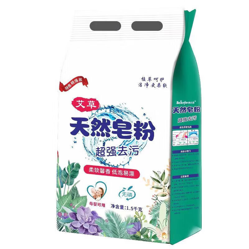 倍尔洁【严选百货】皂粉洗衣粉1.5公斤斤家庭装去污家用 3斤皂粉*1袋 京东折扣/优惠券