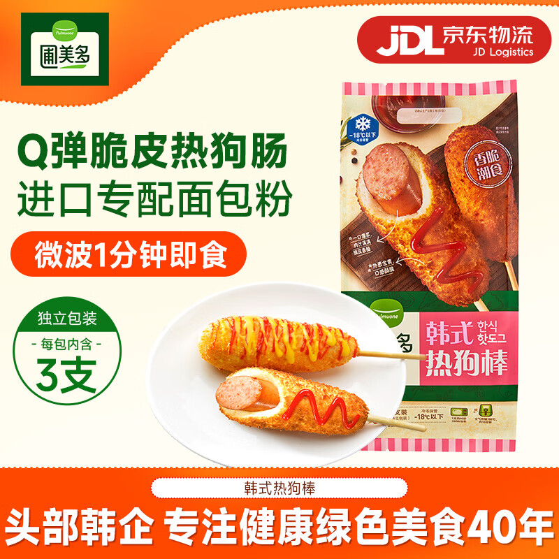 圃美多意大利面芝士热狗棒营养早餐空气炸锅微波即食韩国小吃【特卖】 韩式热狗棒240g 3支装