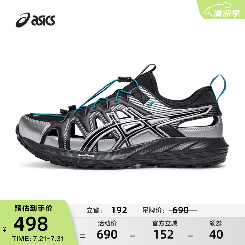 亚瑟士ASICS男鞋女鞋溯溪鞋潮流复古运动休闲鞋GEL-SONOMA SE 黑色/黑色 45