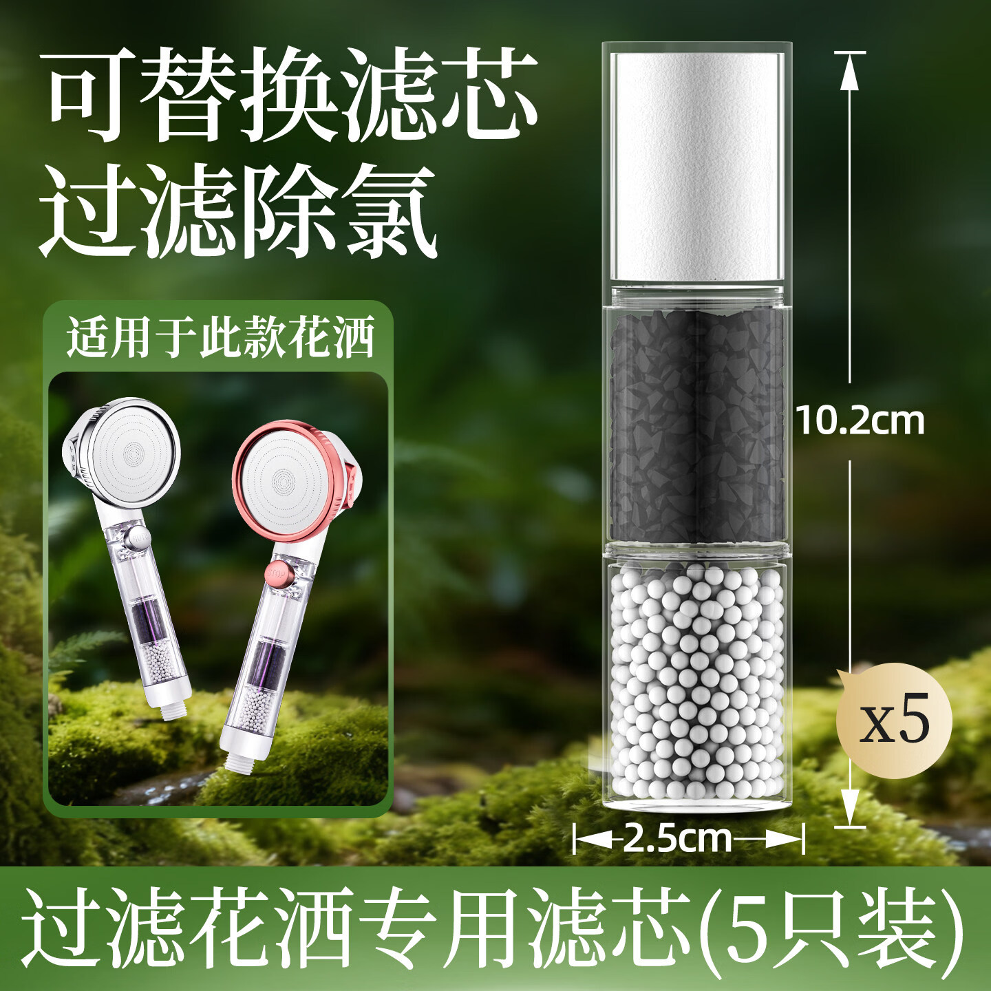 睦歌（MUGE）花洒过滤芯棉通用增压过滤除氯净水旅行花洒专用替换滤芯 【5只装】原装活性炭花洒过滤芯
