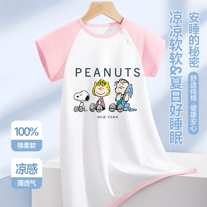 SNOOPY男女童纯棉连体睡裙夏季2026新款儿童纯棉薄款短袖睡宝宝防踢 樱花粉努比一起 80