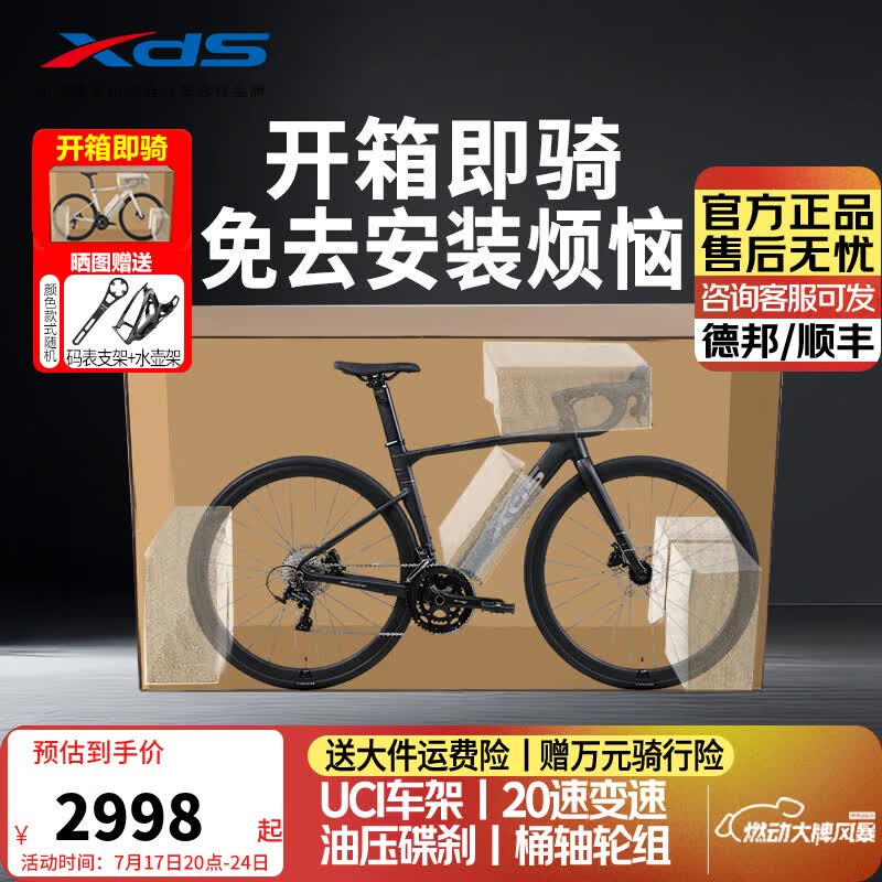 喜德盛公路自行车AD300铝架20速油压碟刹破风弯把竞技单车 曜石黑【整车发货】 480mm(适合身高165-175cm)