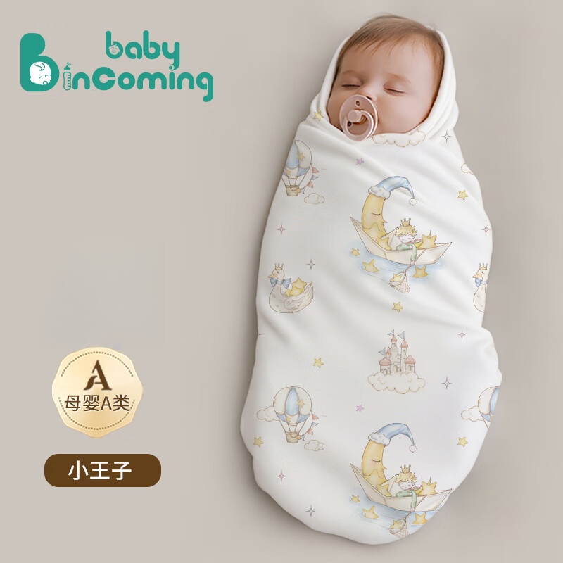 babyincoming婴儿包单新生儿初生宝宝纯棉A类薄款夏季抱被襁褓包巾产房用品 【单层四季款 柔软包裹】小王子 90*90cm
