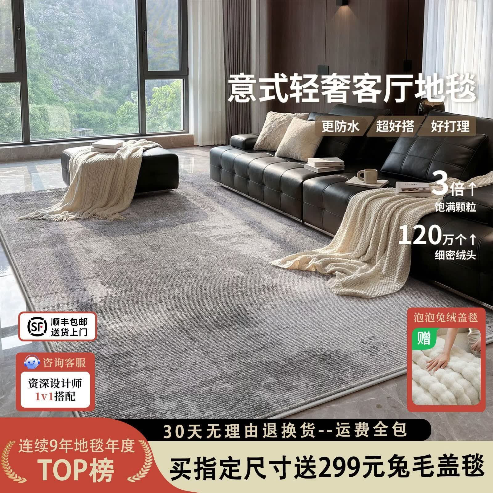 兴连心意式轻奢地毯客厅2026新款免洗可擦沙发茶几毯床边家用地垫 比利时绒-升级黄麻底-默序 160cm*280cm【适合3人或L型沙发】