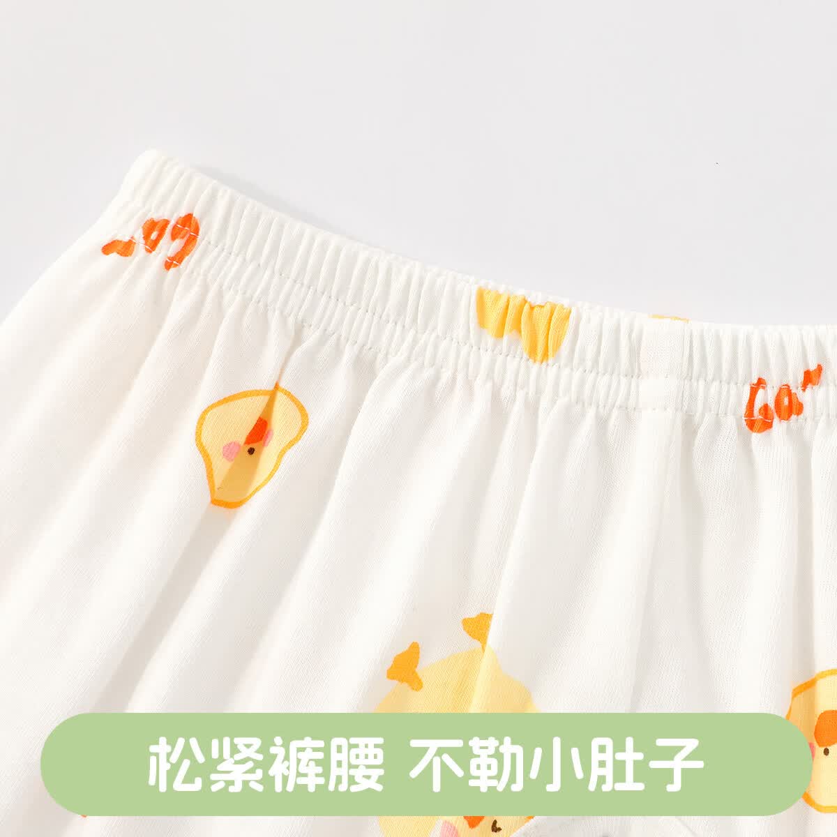 丸图 ONETU婴儿开裆短裤宝宝纯棉透气打底裤新生儿裤子训练裤 蛋黄派鸭 80