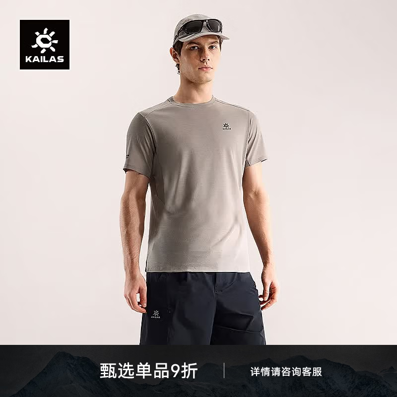 KAILAS凯乐石美丽诺羊毛圆领短袖T恤男户外徒步登山透气速干衣 玄砂褐 M