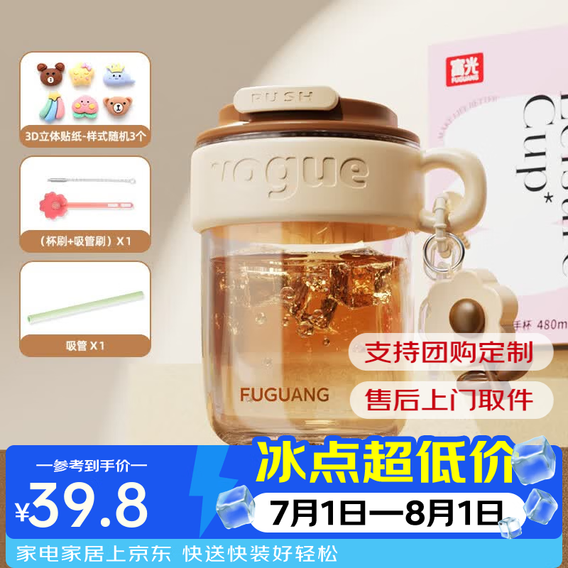 富光塑料杯子女生高颜值吸管水杯学生咖啡杯夏季tritan儿童耐高温防摔 可可咖480ml【tritan材质】
