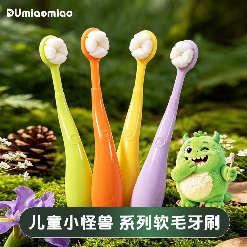 DUMIAOMIAO儿童万毛牙刷宝宝换牙季3-12岁抗菌刷丝柔软护龈牙刷 小怪兽换牙季万毛牙刷 1支 紫色
