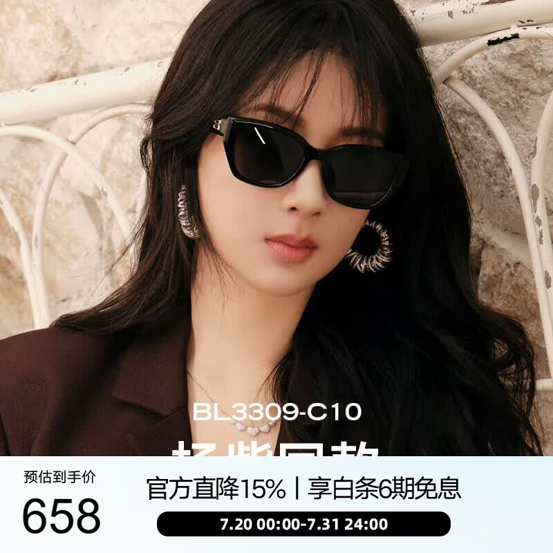 BOLON暴龙眼镜26新品杨紫同款猫眼潮搭太阳镜女偏光墨镜男BL3309C10